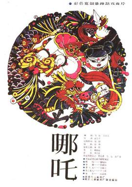 《功夫2》