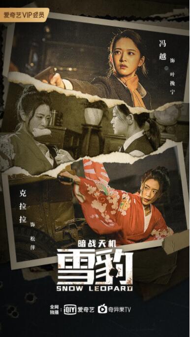 《火口的两人》主视觉剧照